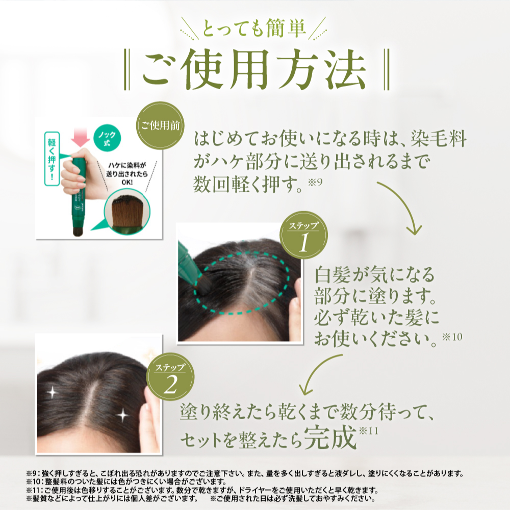 自然派clubサスティ 利尻ヘアカラースティック 20g 無添加 白髪用 ノン