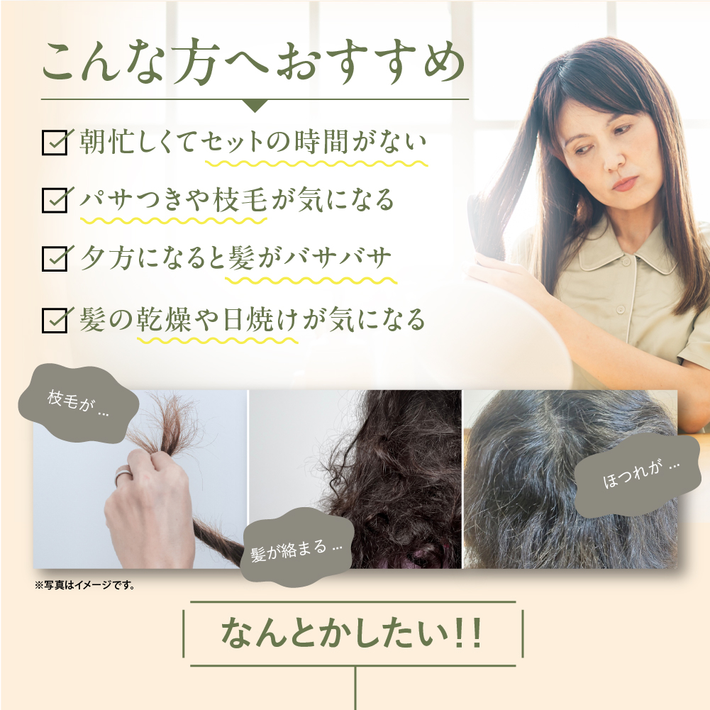 自然派clubサスティ 利尻ヘアクリーム 150ml＆利尻ヘアミスト 200ml