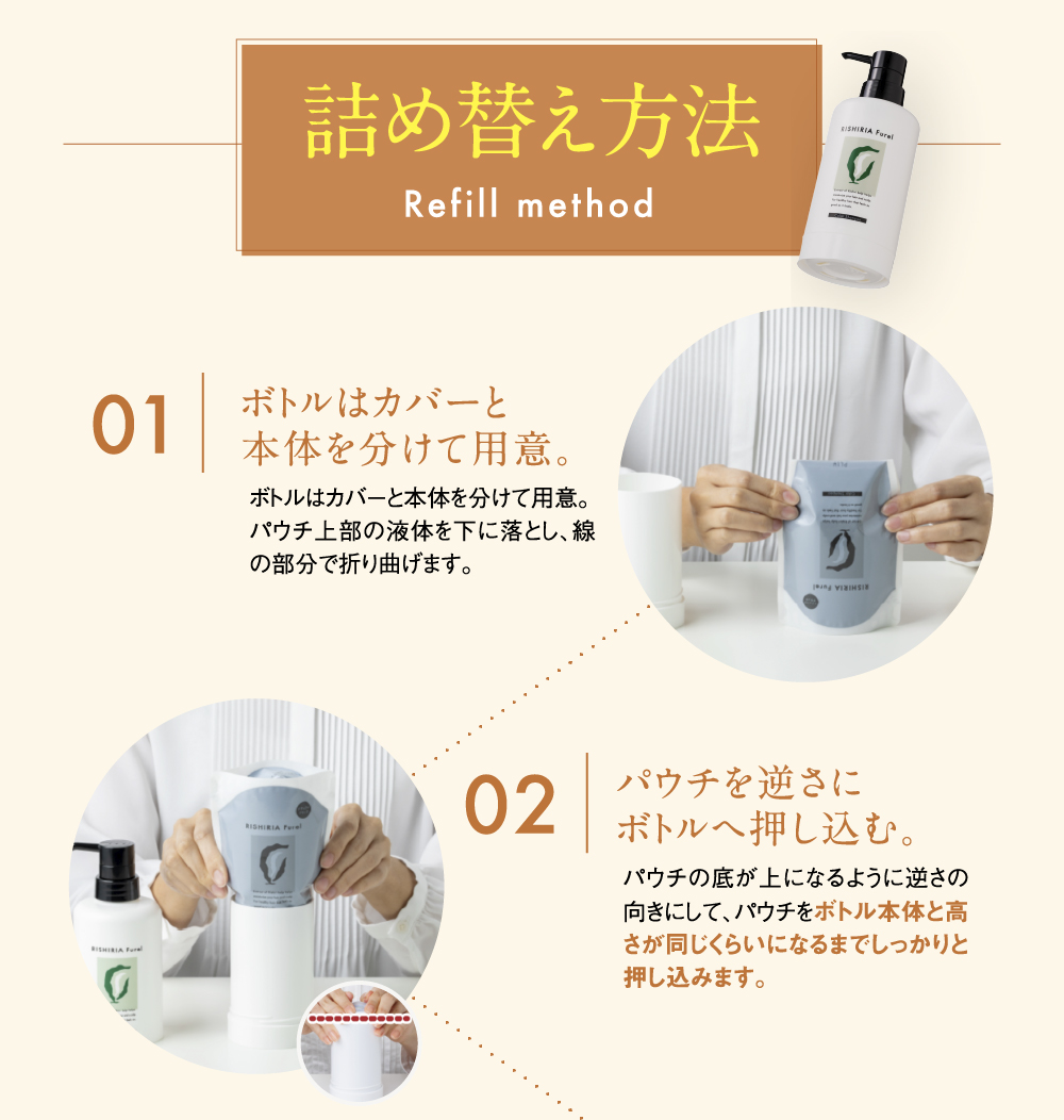 カラーシャンプー 専用ボトル+詰め替え用 240ml セット 無添加