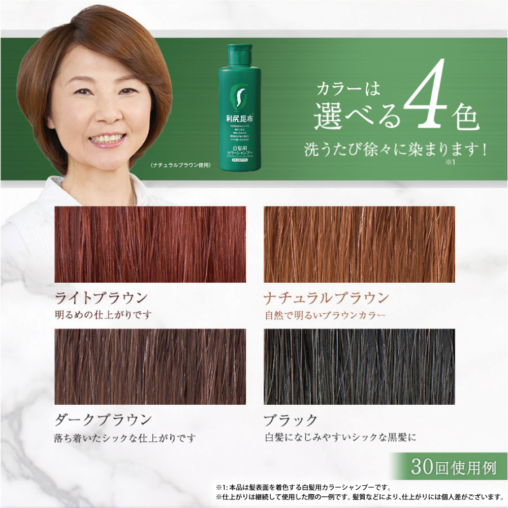 自然派clubサスティ 利尻カラーシャンプー＆利尻カラーケア