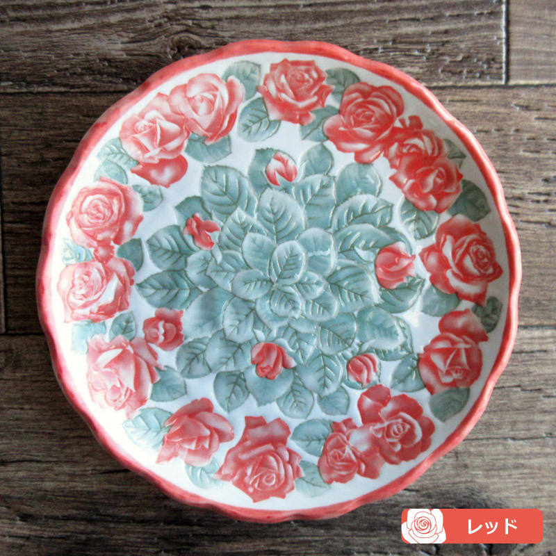 プレート 皿 パスタ皿 カレー皿 洋食器 バラ柄の食器 パスタ