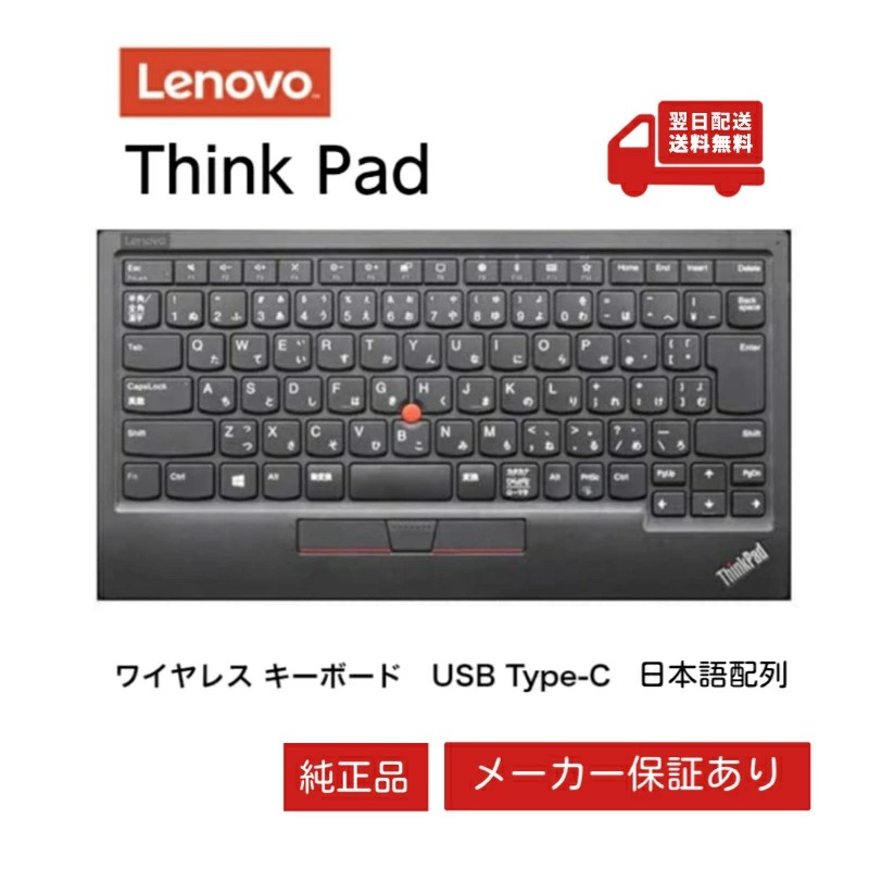 Lenovo（レノボ） 「純正品」「メーカー1年保証付」 Lenovo 4Y40X49522