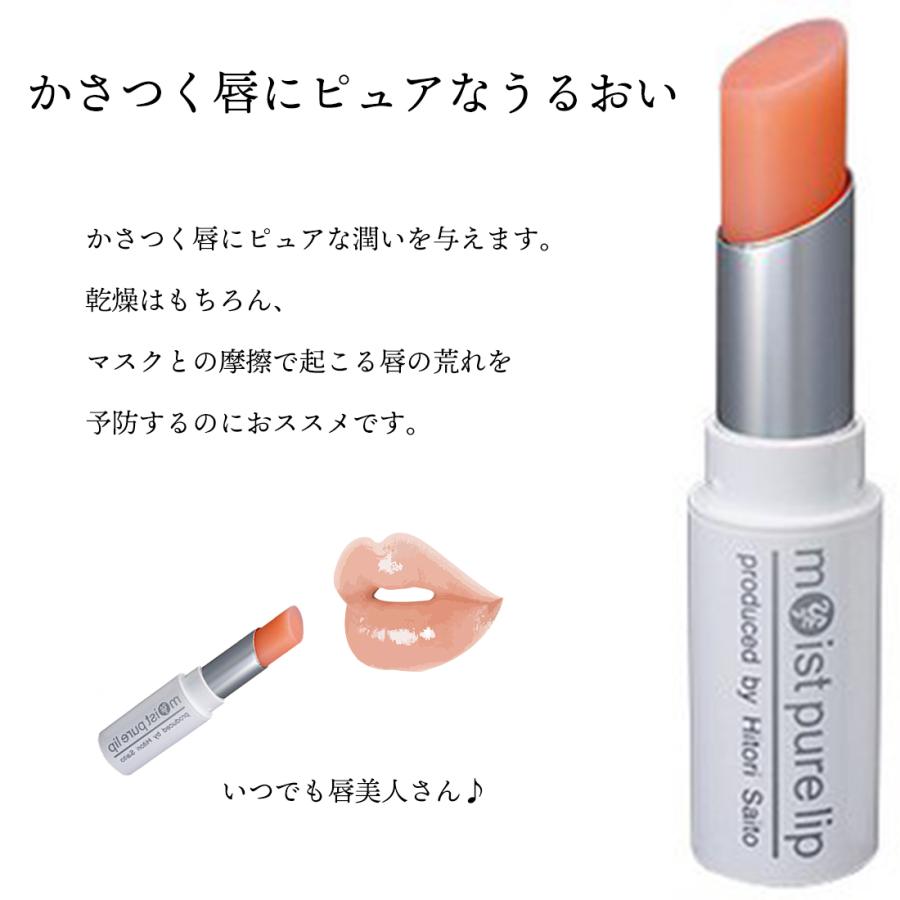 銀座まるかん すっぴんパワーモイストピュアリップまるかん 化粧品