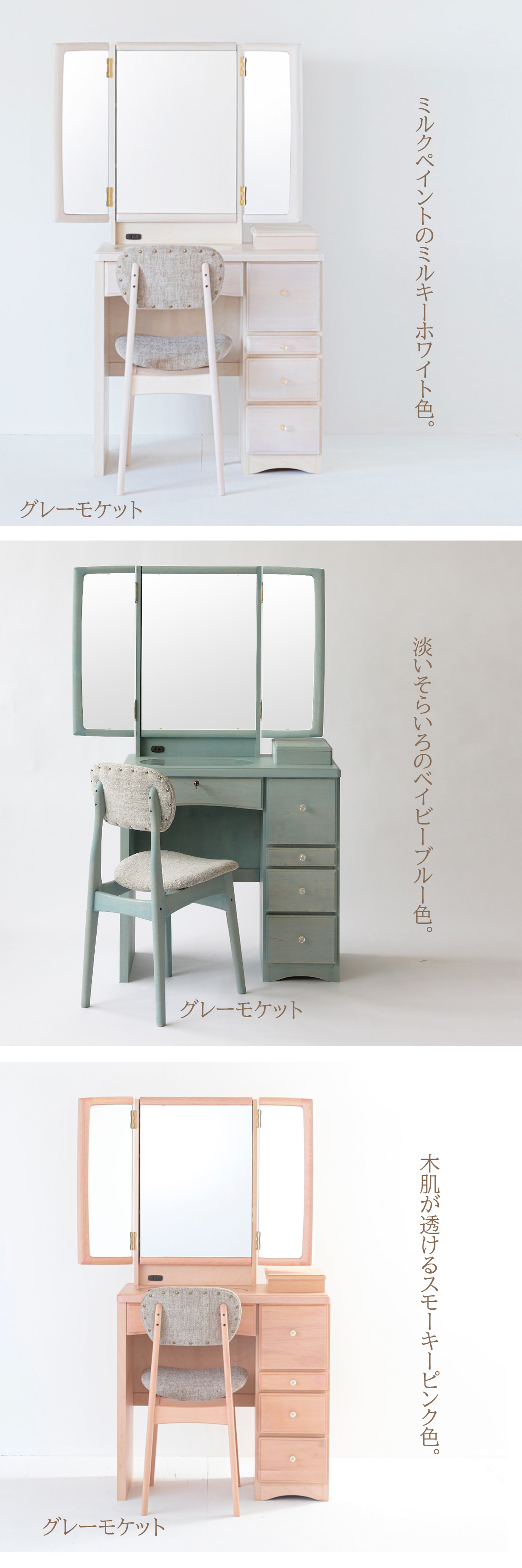 関本家具装芸 ドレッサー 半三面鏡 フェアリーテール スモークピンク色