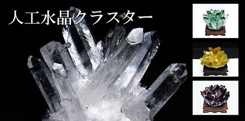 誠安天然石専門店 - クラスター｜Yahoo!ショッピング