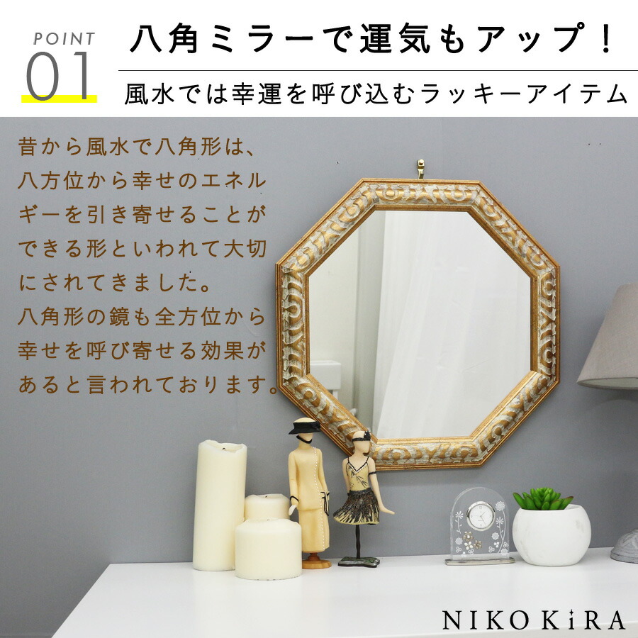 鏡 壁掛け 壁掛け鏡 ウォールミラー 壁掛けミラー ミラー 八角形