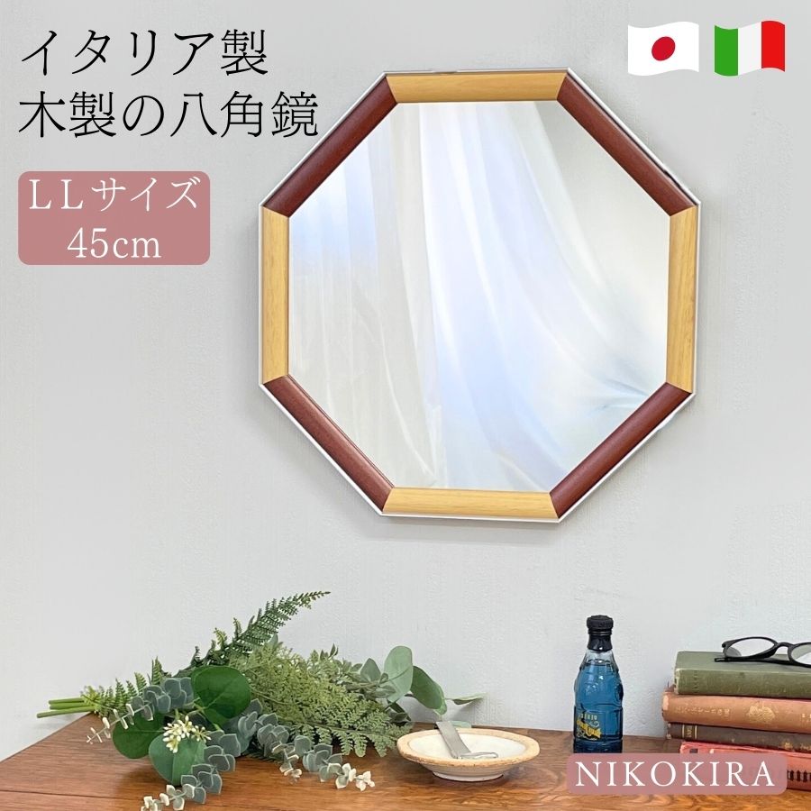 鏡 壁掛け 壁掛け鏡 ウォールミラー 壁掛けミラー ミラー 八角形