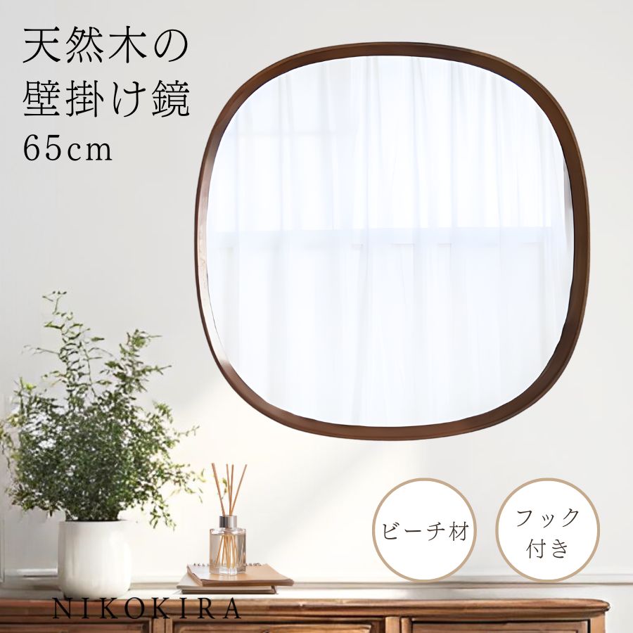 鏡 壁掛け ウォールミラー 壁掛け鏡 ミラー 壁掛けミラー 玄関 洗面鏡