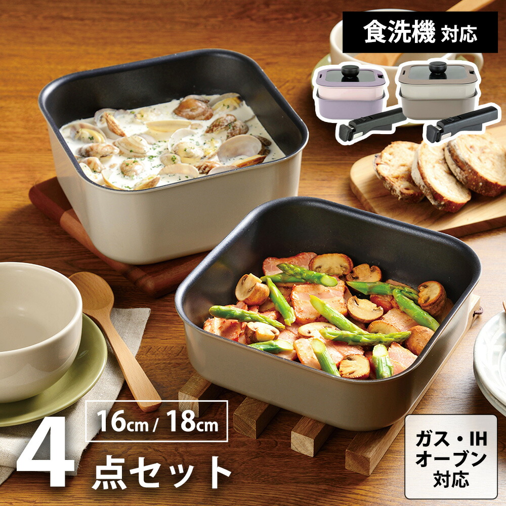 和平フレイズ フライパンセット 鍋 4点 ガス火 IH対応 ガラス蓋