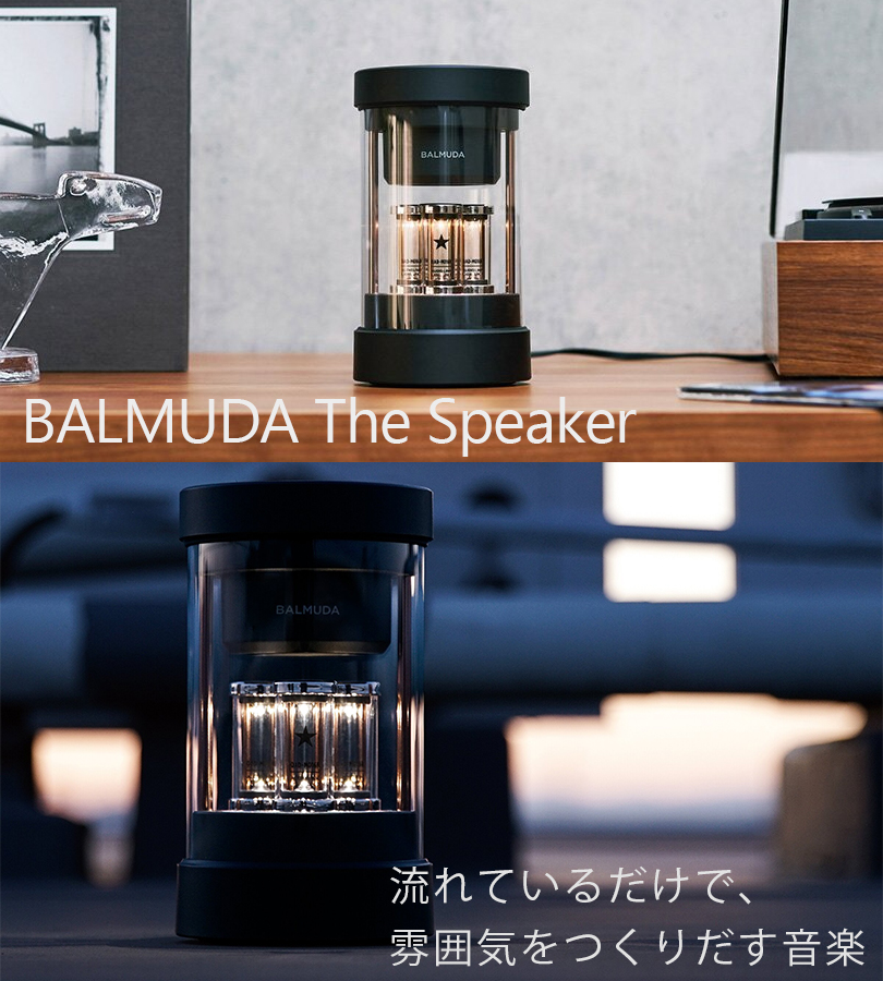 BALMUDA（バルミューダ） スピーカー bluetooth ワイヤレススピーカー