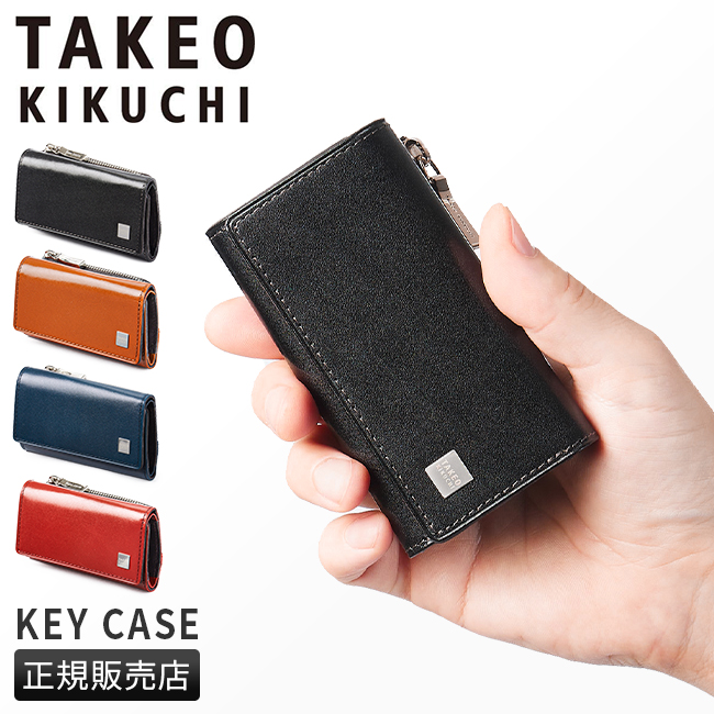 タケオキクチ ピエール小物 キーケース キーホルダー TAKEO KIKUCHI tk
