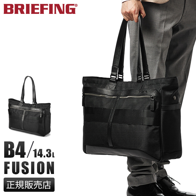 BRIEFING（ブリーフィング） 最大51% 3/8限定 トートバッグ メンズ 大