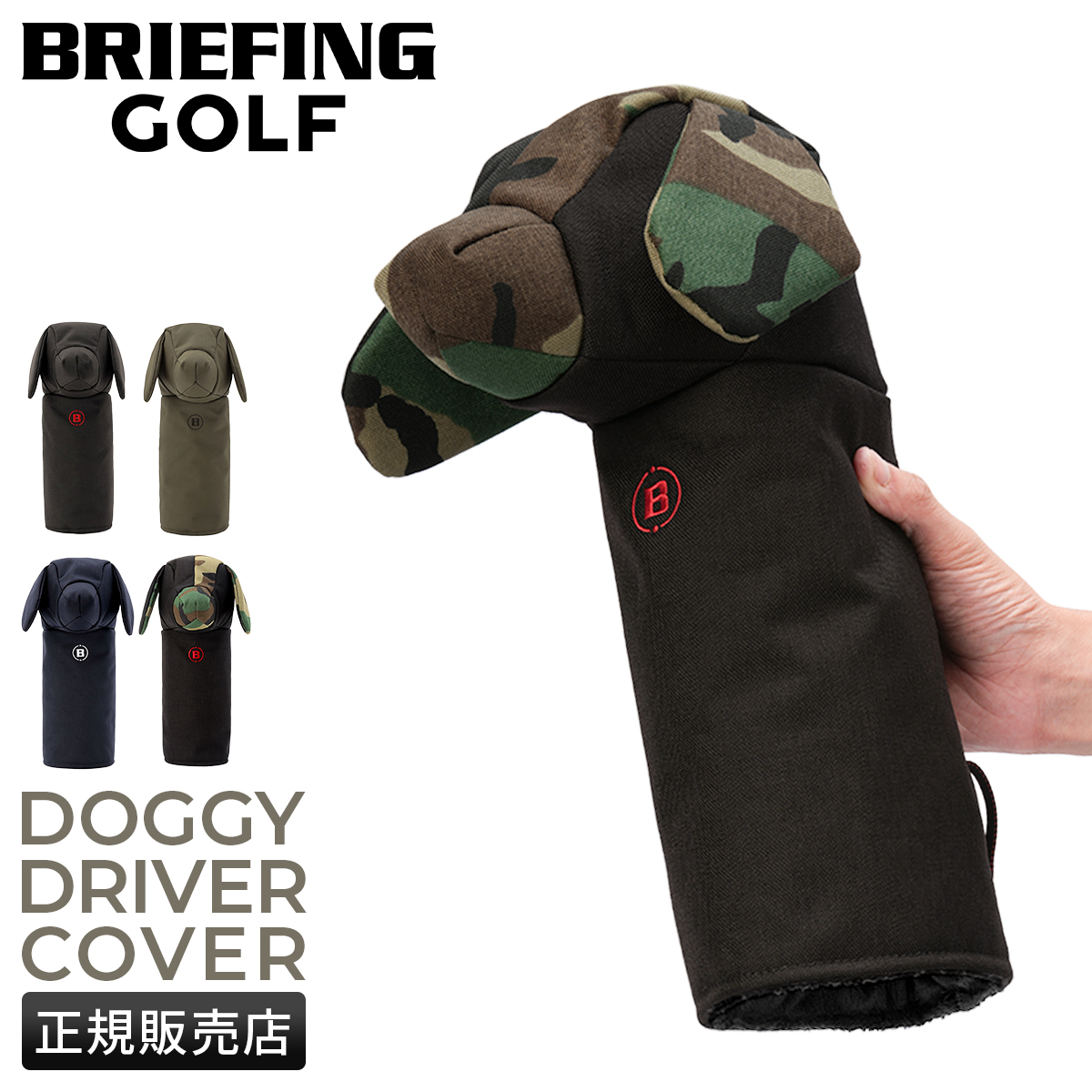 BRIEFING GOLF（ブリーフィングゴルフ） 最大51% 3/8限定