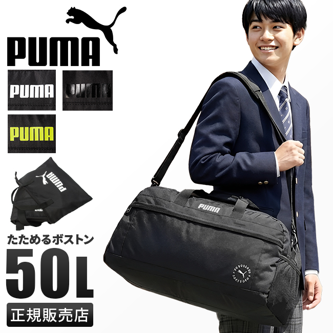 プーマ ファング ボストンバッグ PUMA j20289｜ONLINE STORE by SELECTION