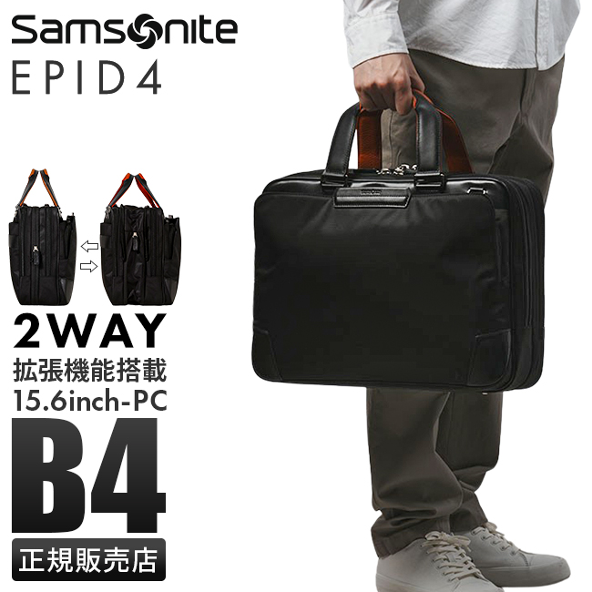 Samsonite（サムソナイト） 最大50% 3/5限定 ビジネスバッグ メンズ