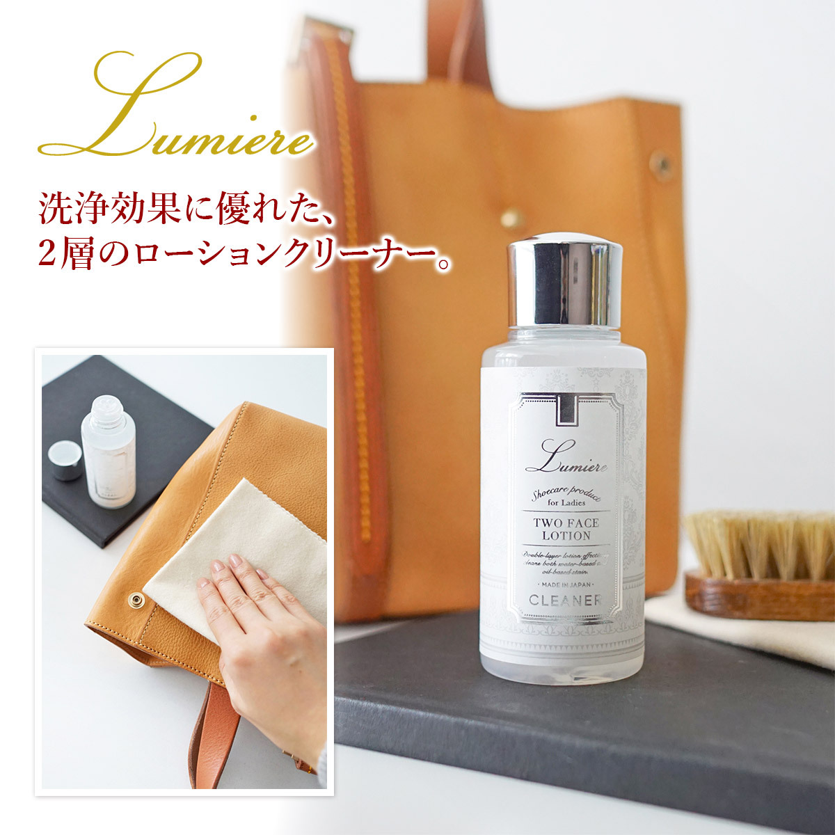 COLUMBUS（コロンブス） Lumiere ルミエール 2フェイスローション