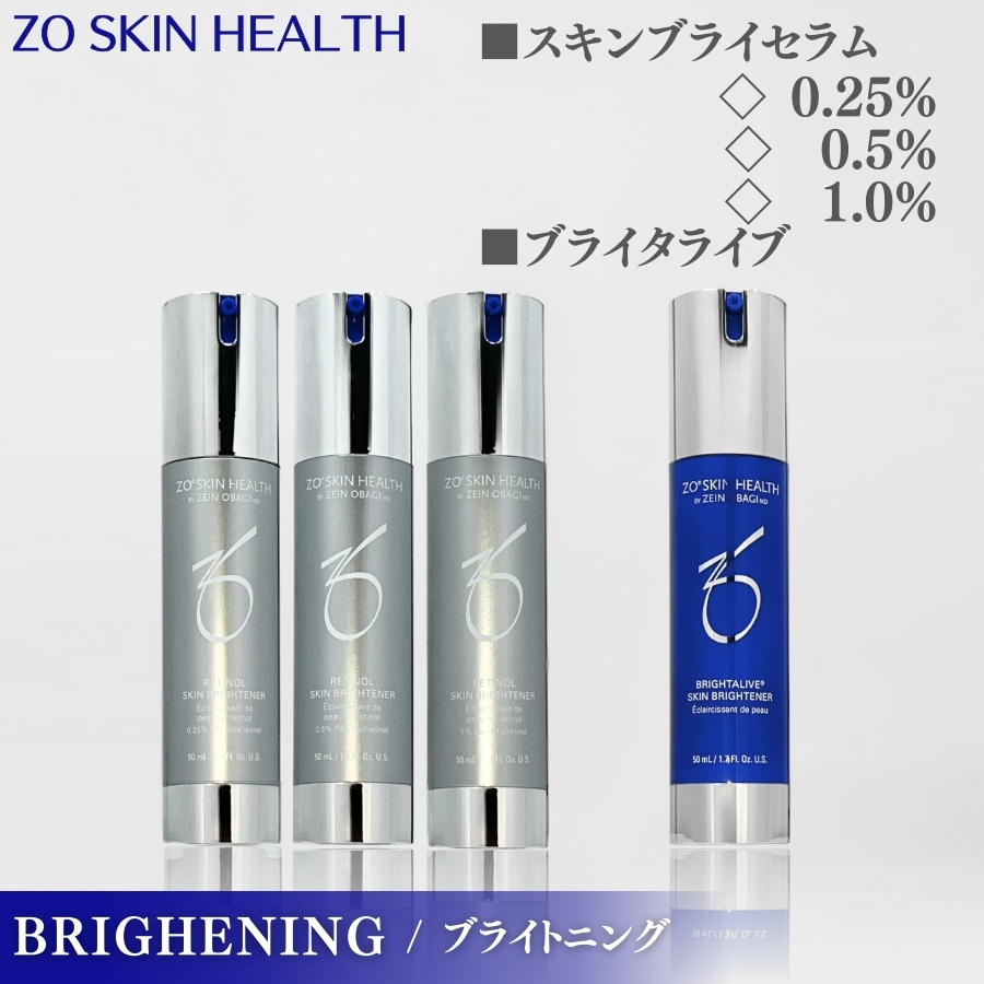 ZO SKIN HEALTH（ゼオスキンヘルス） ゼオスキン ロザトロール 50ml