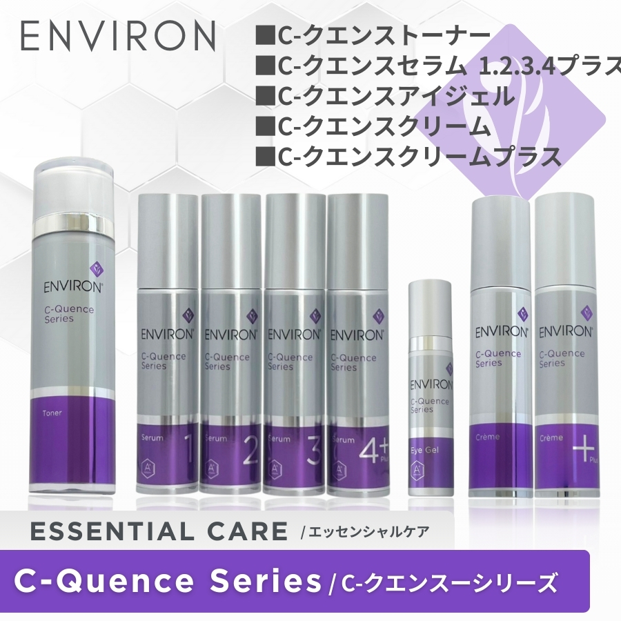 ENVIRON（エンビロン） スーパーサイズ C-ブーストクリーム 40ml