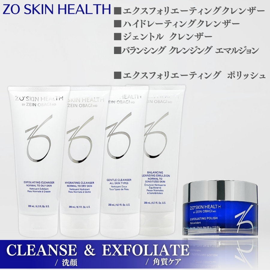 ZO SKIN HEALTH（ゼオスキンヘルス） トラベルサイズ ゼオスキン