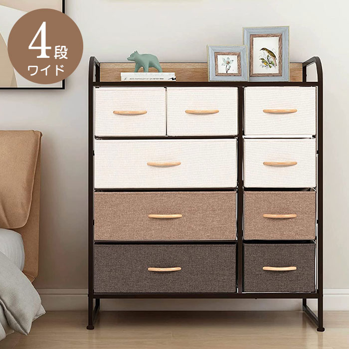 値下げ チェスト 布張りカラーチェスト 4段 ワイド 約幅87.5×奥行29×高