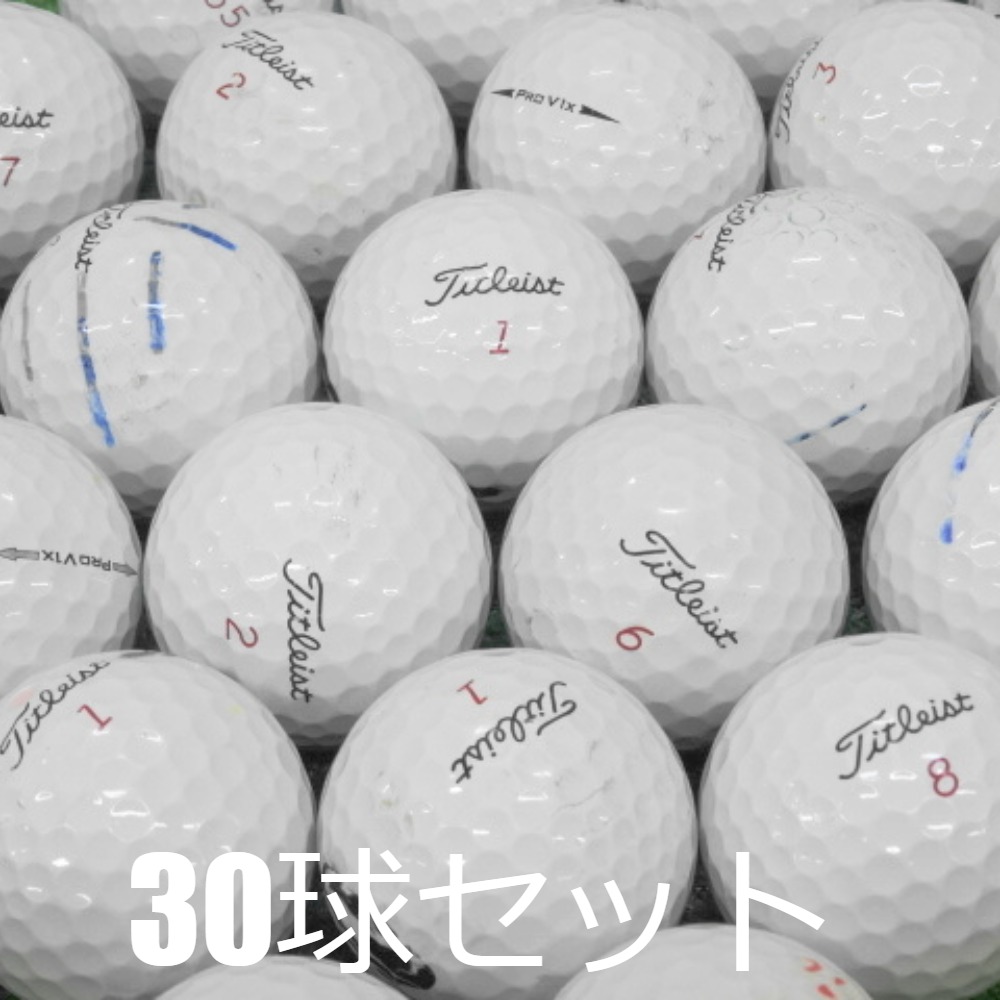 Pro V1x ロストボール ゴルフボール Titleist ホワイト 30球セット