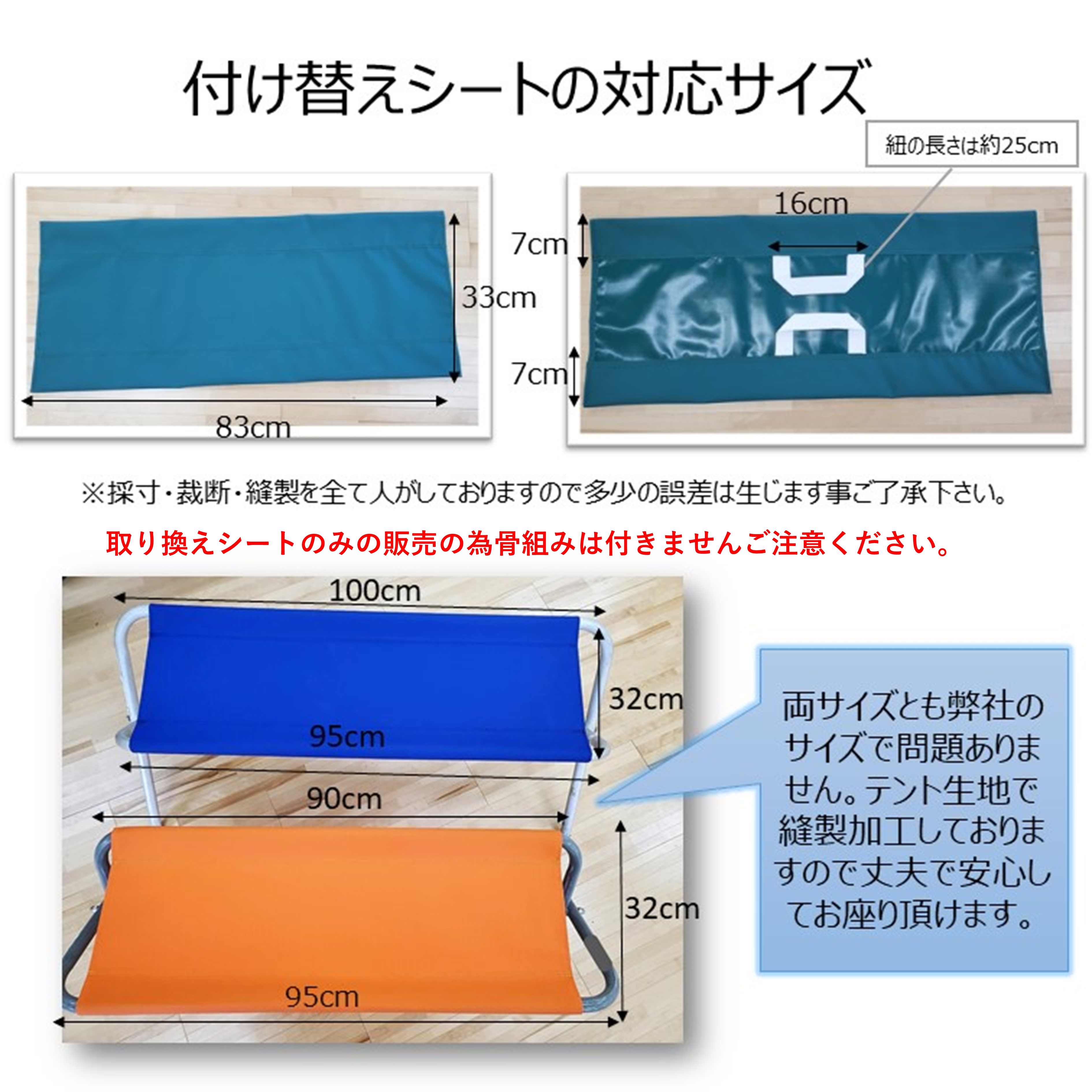 フォールディングベンチ 替えシート ベンチシート カラーお任せ