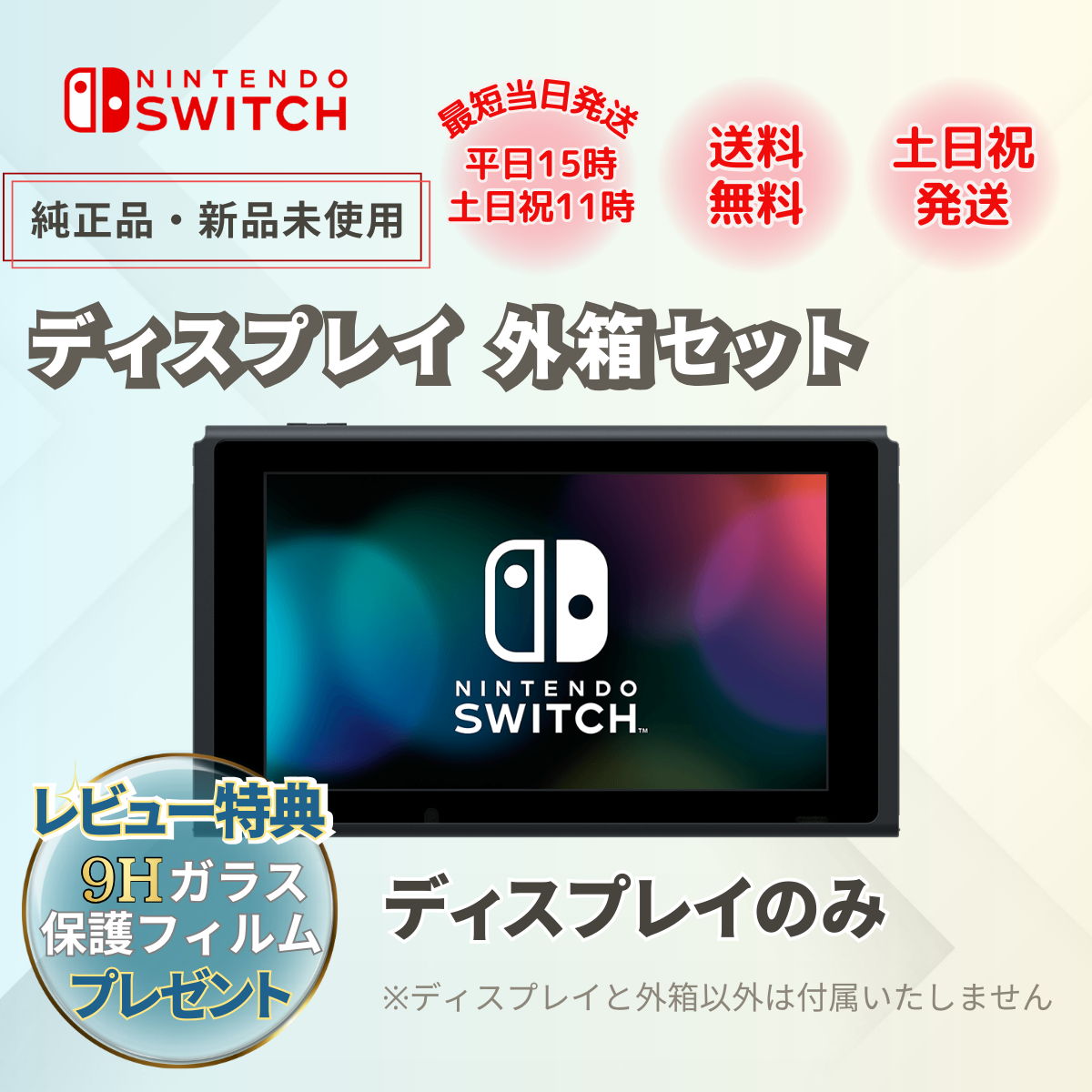 Nintendo Switch スイッチ HDMI ケーブル 純正 hdmi ゲーム 未使用