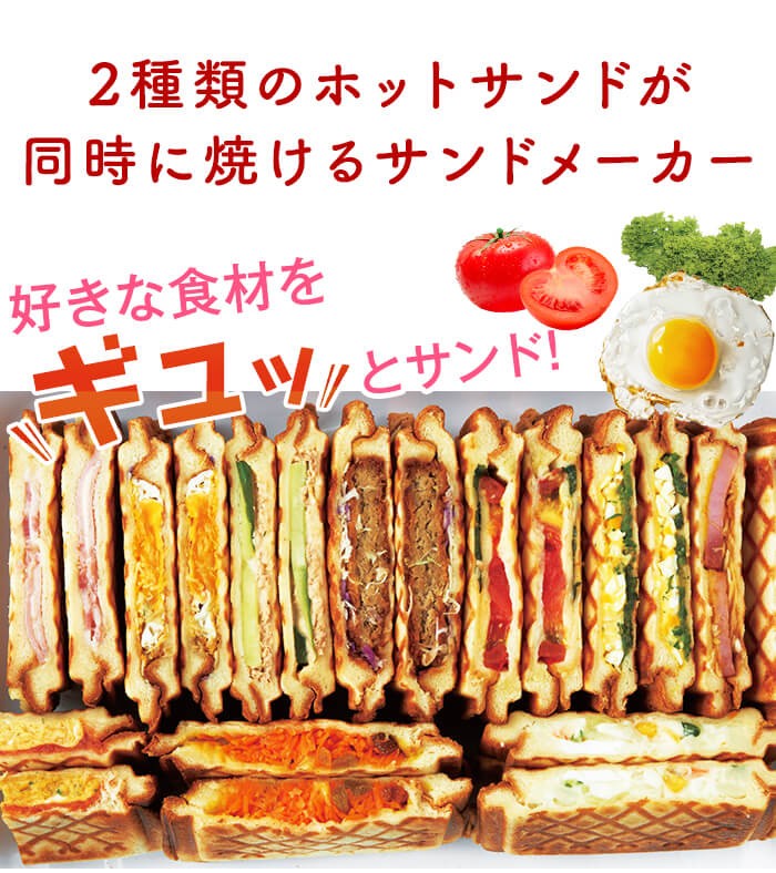 限定品】レコルト プレスサンドメーカー リミテッドハート フューシャ