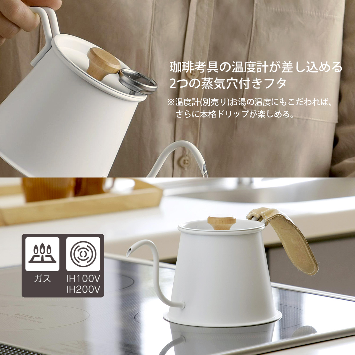 珈琲考具 ツードリップポット Pro MATTE WHITE 日本製 ドリップポット