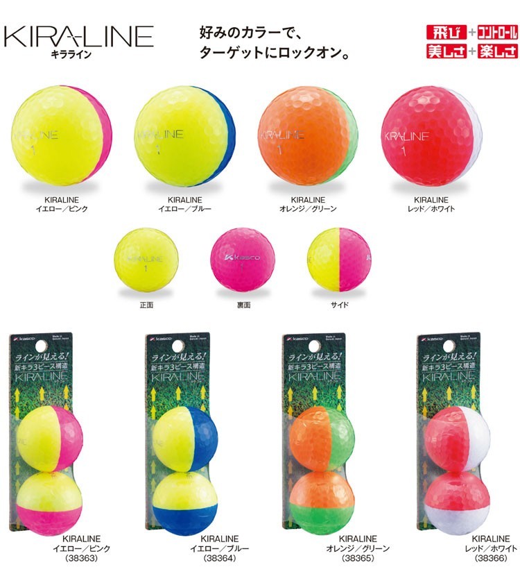 kasco（キャスコ） ロストボール ランク1 KASCO KIRA-LINE 17年モデル