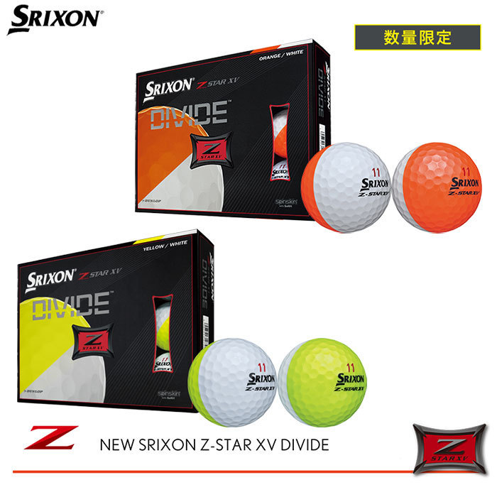 SRIXON ロストボール ランク1 スリクソン Z-STAR XV DIVIDE ディバイド