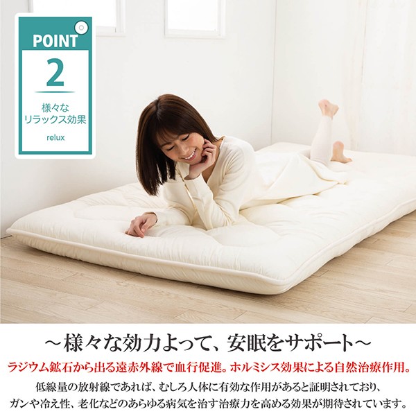 敷き布団 敷布団 敷ふとん しきふとん ホルミシス マイナスイオン 腰痛