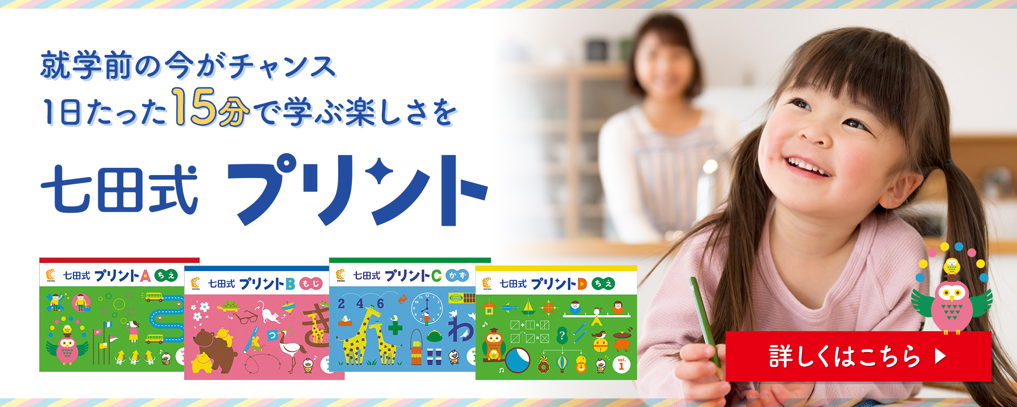 しちだ・教育研究所 Yahoo!店 - Yahoo!ショッピング