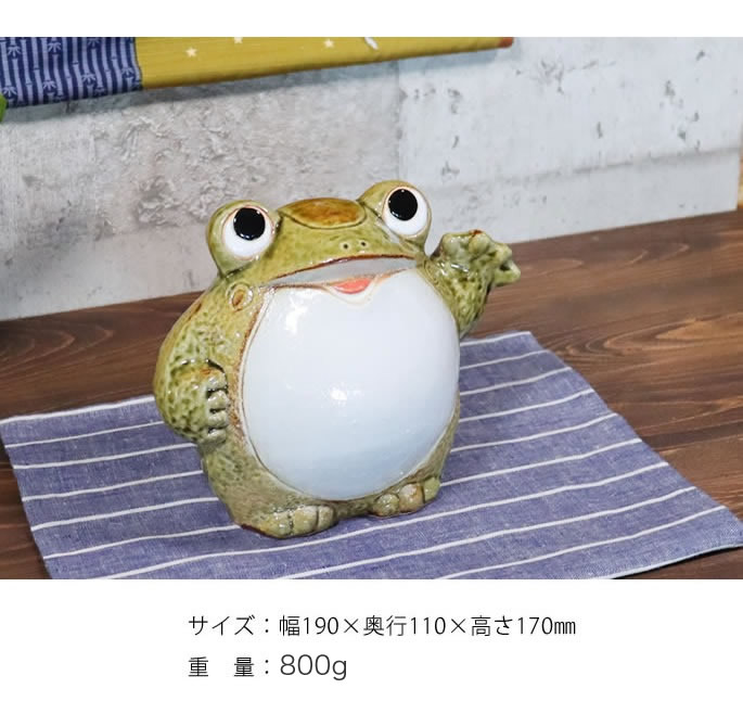 信楽焼 蛙 置物 かえる 陶器 縁起物 かわいい カエル おしゃれ ギフト
