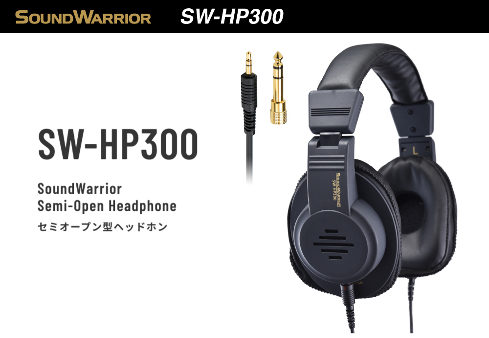 SOUNDWARRIOR SW-HP300 セミオープン型ヘッドホン サウンド