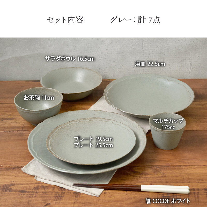 おもてなしにもぴったり！モダンな洋食器セット。