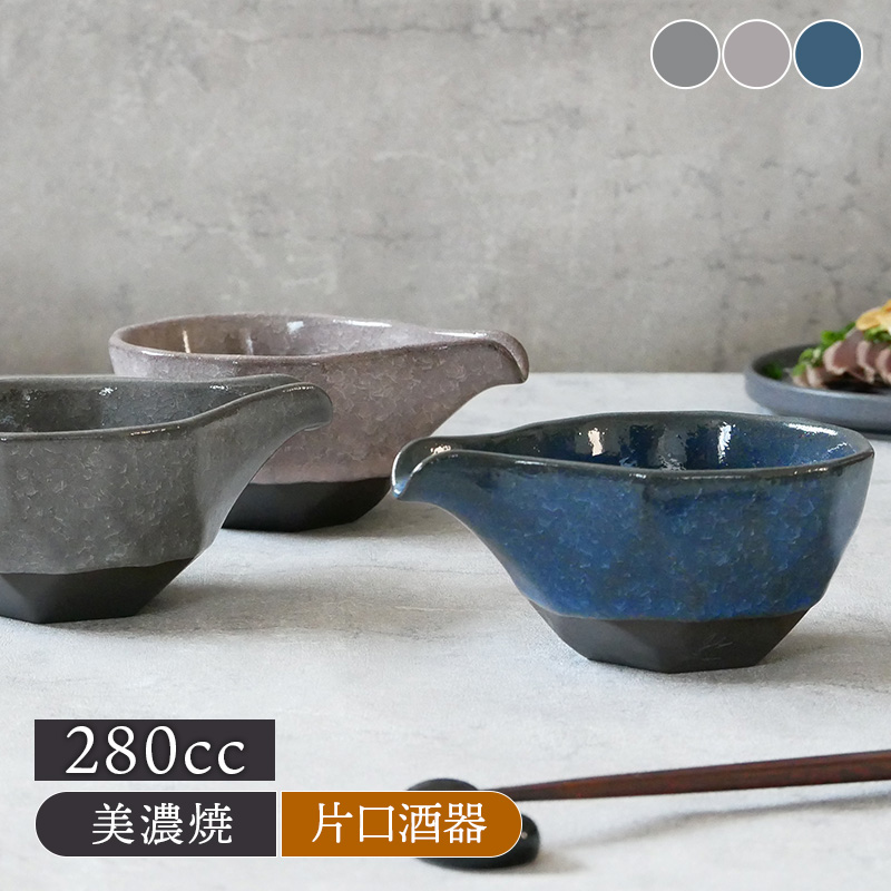 片口酒器 280cc 氷裂貫入 つばめ工房酒器 徳利 冷酒 片口 日本酒 お酒