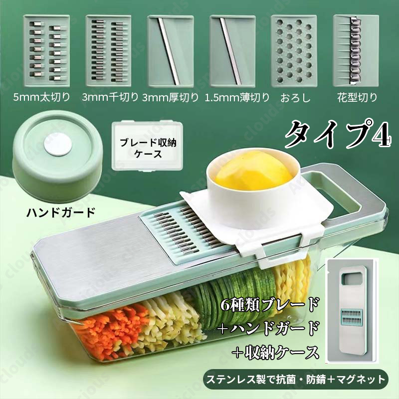 正規品】 スライサー セット 千切り 1台6役 キャベツ 多機能 野菜