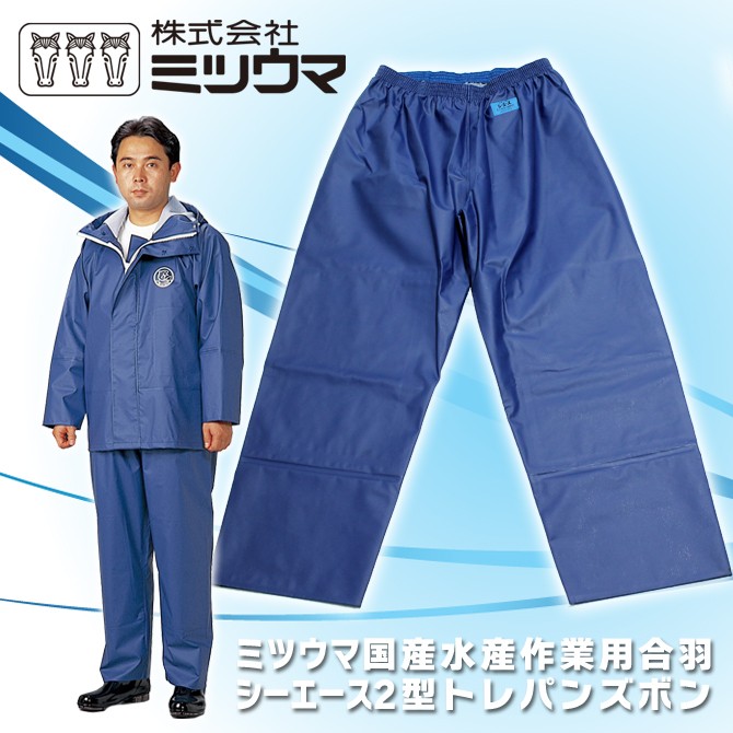 ミツウマ カッパ シーエース32型MHWパーカー 防水 合羽 水産 釣り