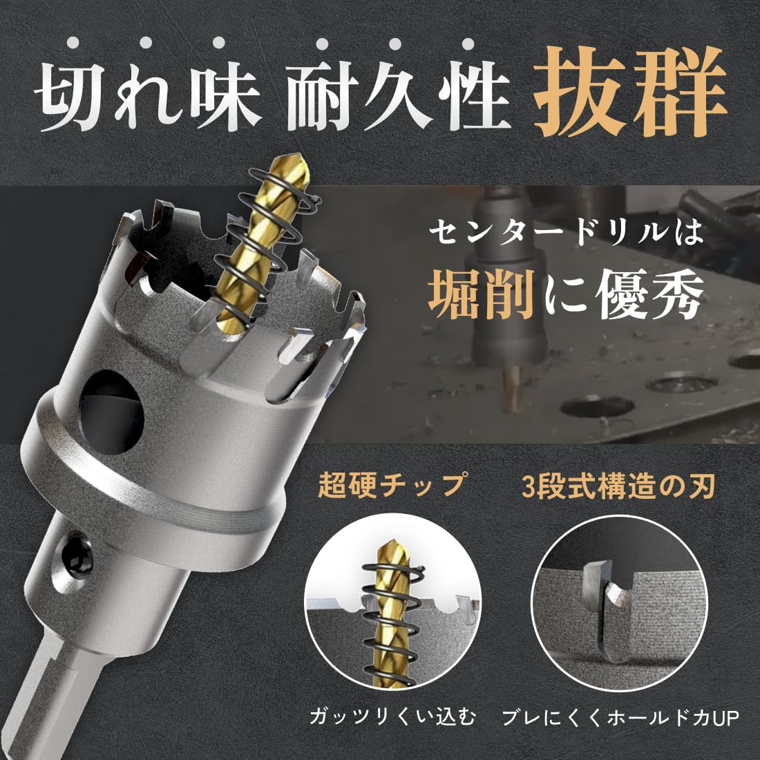 120mm） 超硬 ステンレス ホールソー 電動ドリル ボール盤使用可能