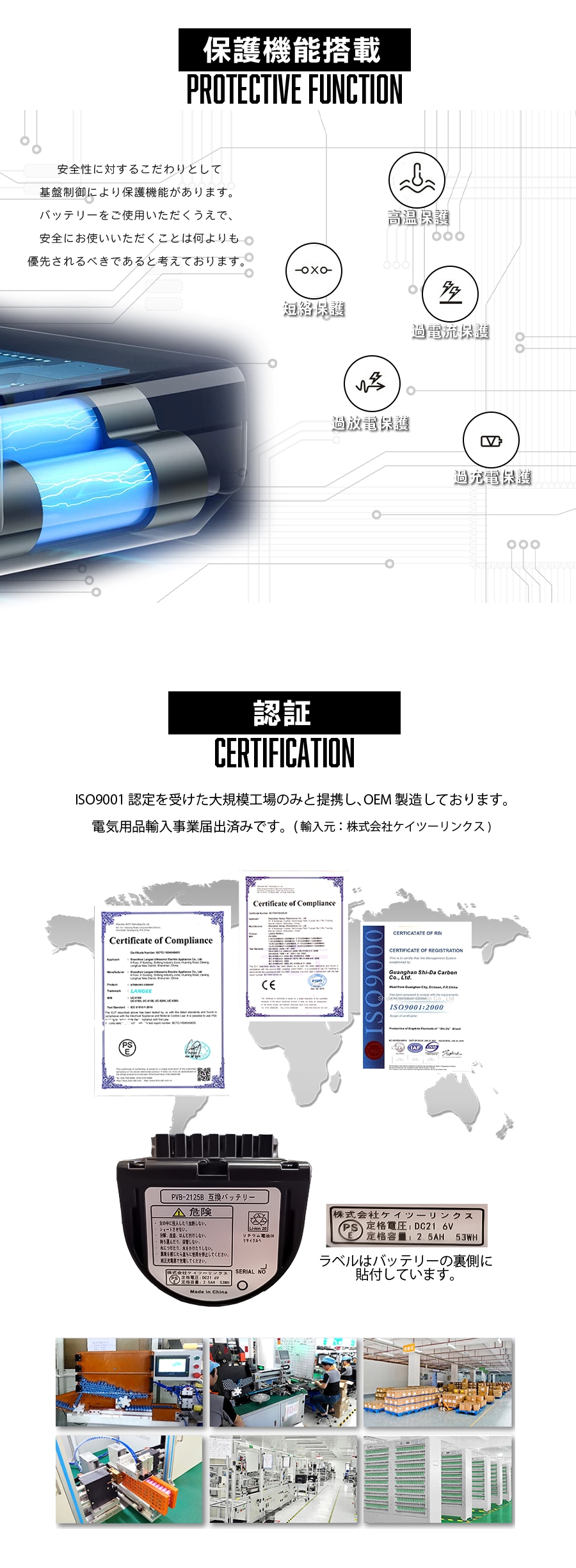 日立（HITACHI） 【互換品】 pvb-2125b バッテリー BEH900-009
