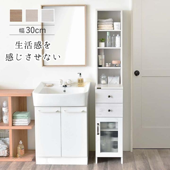 隙間ラック 30cm スリム ラック 収納 縦型 おしゃれ 北欧 洗面所 収納