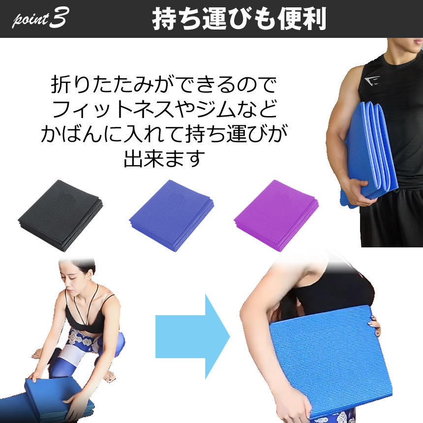ヨガマット 折りたたみ 厚手 幅広 6mm トレーニングマット 滑り止め