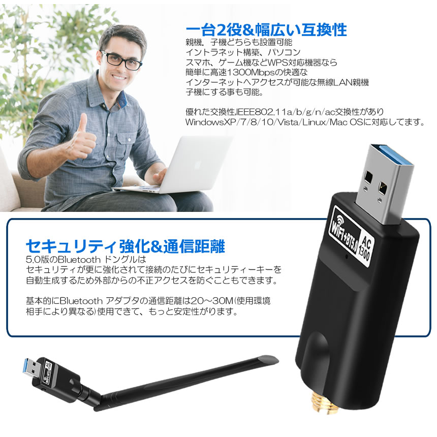 1300M 無線LAN 子機 WiFi アダプター Bluetooth 5.0 レシーバー