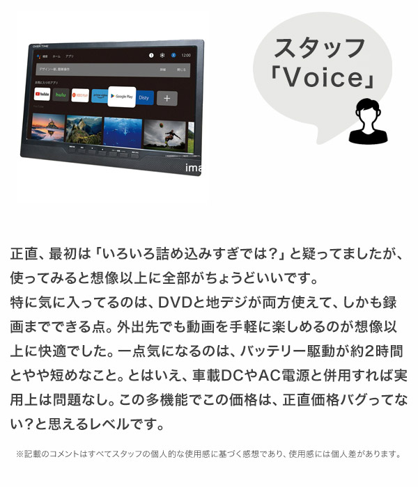DVD内蔵 & Android搭載】ポータブルテレビ 14インチ スマートテレビ
