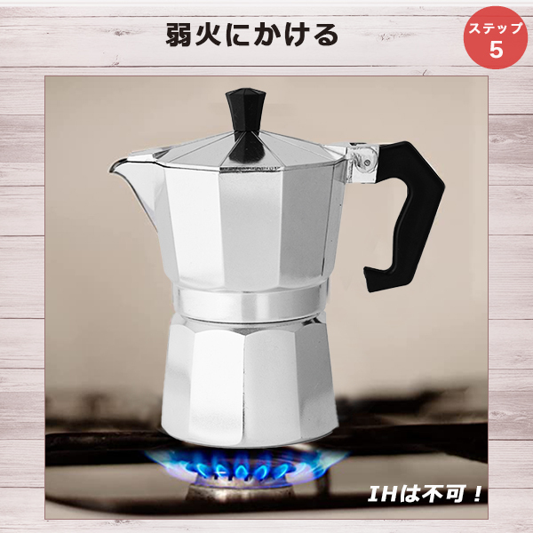 直火式 エスプレッソメーカー コーヒーメーカー 直火 ih非対応