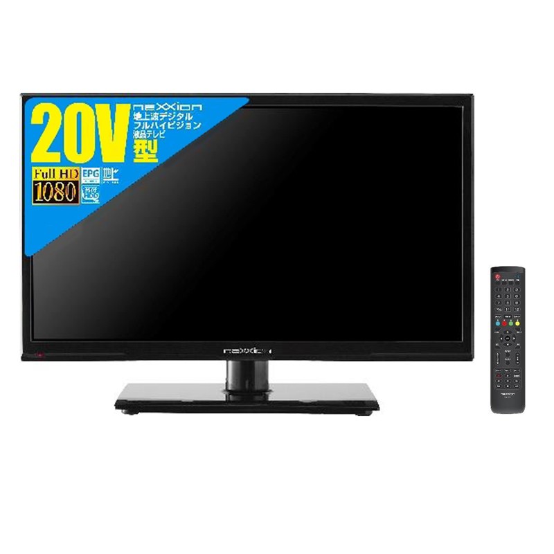 nexxion 20V型地上波フルハイビジョン液晶テレビ 外付けHDD番組録画