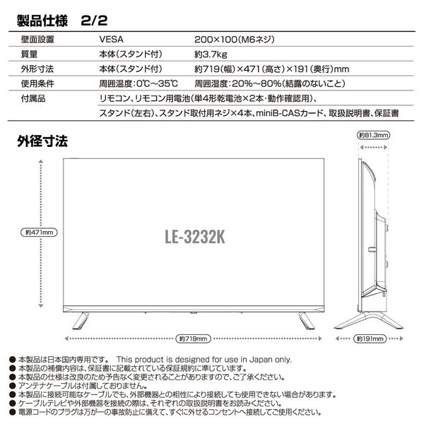 テレビ 32インチ フルハイビジョン液晶 ダブルチューナー ウラ録対応