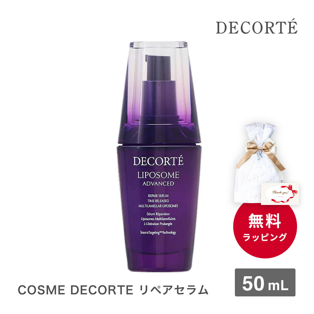 DECORTE（デコルテ） コスメデコルテ リポソーム アドバンスト