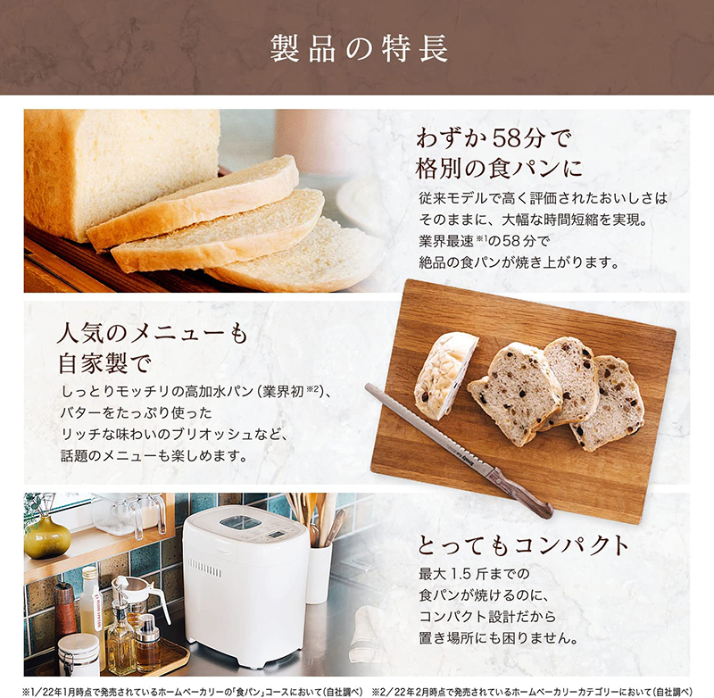 siroca（シロカ） ホームベーカリー ホワイト SB-2D151 おうち